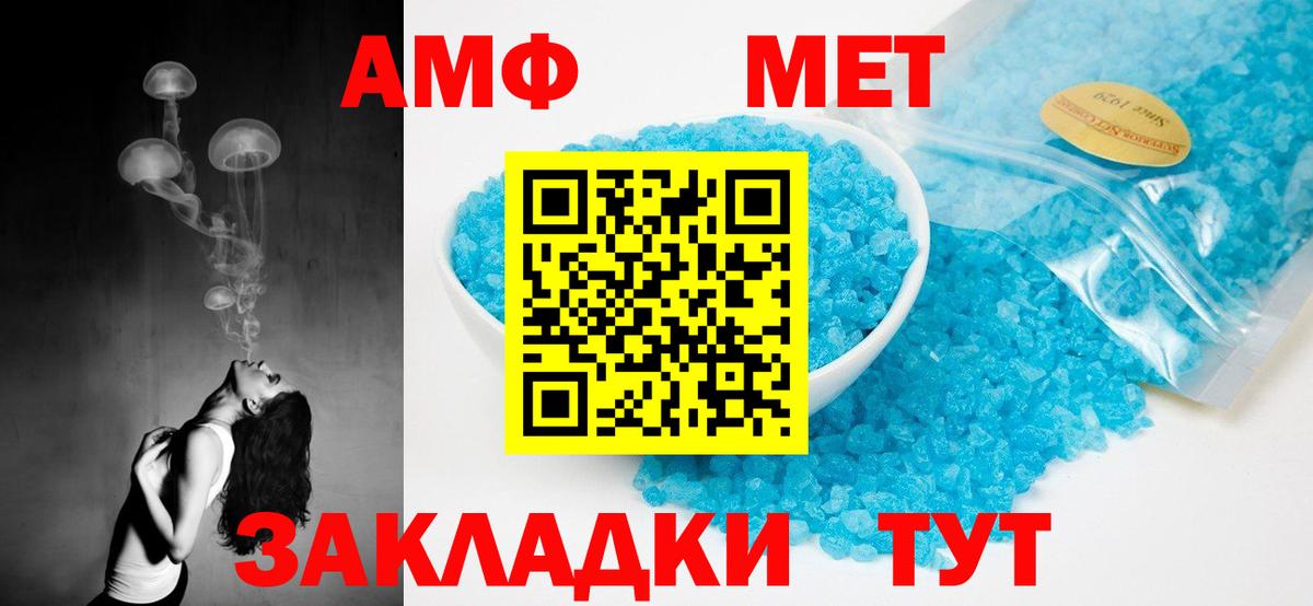 АМФ 97% Добрянка
