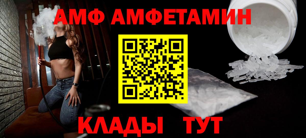 мориарти какой сайт  Амфетамин Premium  Amphetamine  Вход с VPN  АМФЕТАМИН  Добрянка 