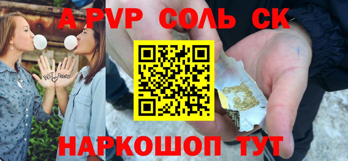 Добрянка  APVP Соль  Alpha-PVP мука  Alpha-PVP  Вход с VPN 