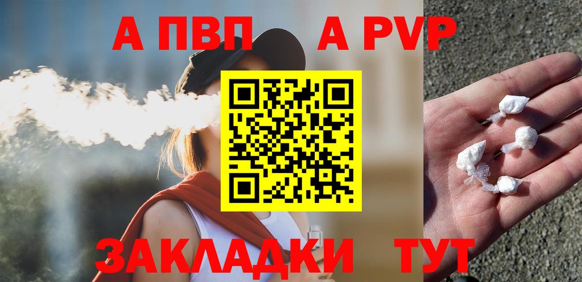 Alpha PVP кристаллы Добрянка