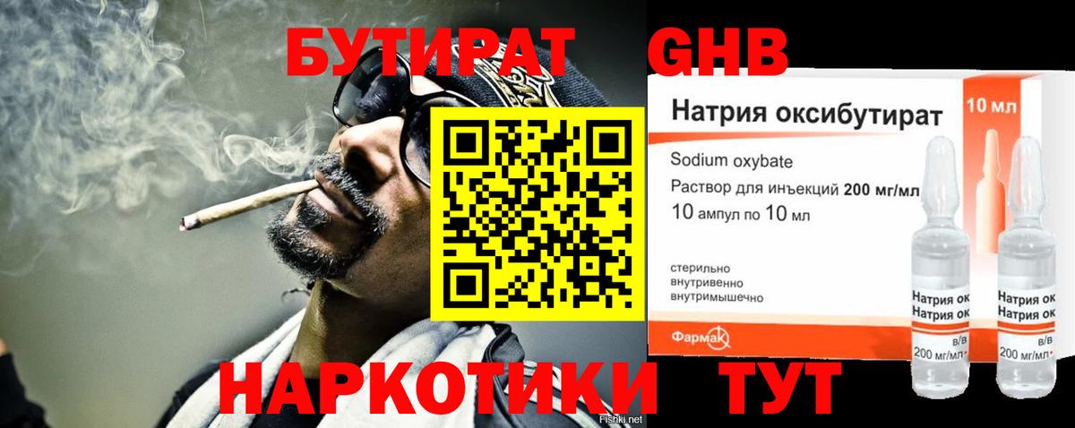 Бутират 99% Добрянка