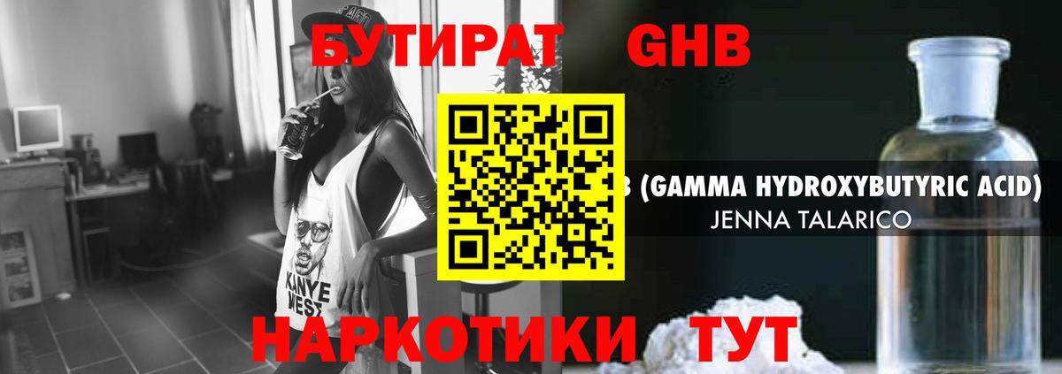 Добрянка  Бутират  Вход с VPN  БУТИРАТ оксибутират 