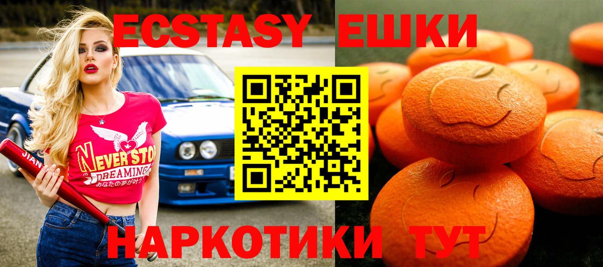 Добрянка  ЭКСТАЗИ  Вход с VPN  OMG ONION  Экстази бентли  Экстази круглые 