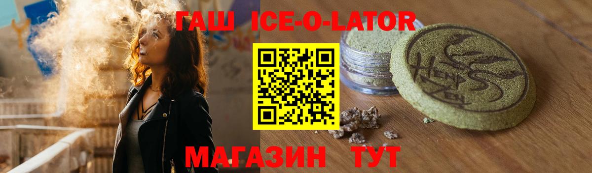 ГАШ  Вход с VPN  Добрянка  Гашиш Ice-O-Lator  ГАШ AMNESIA HAZE 