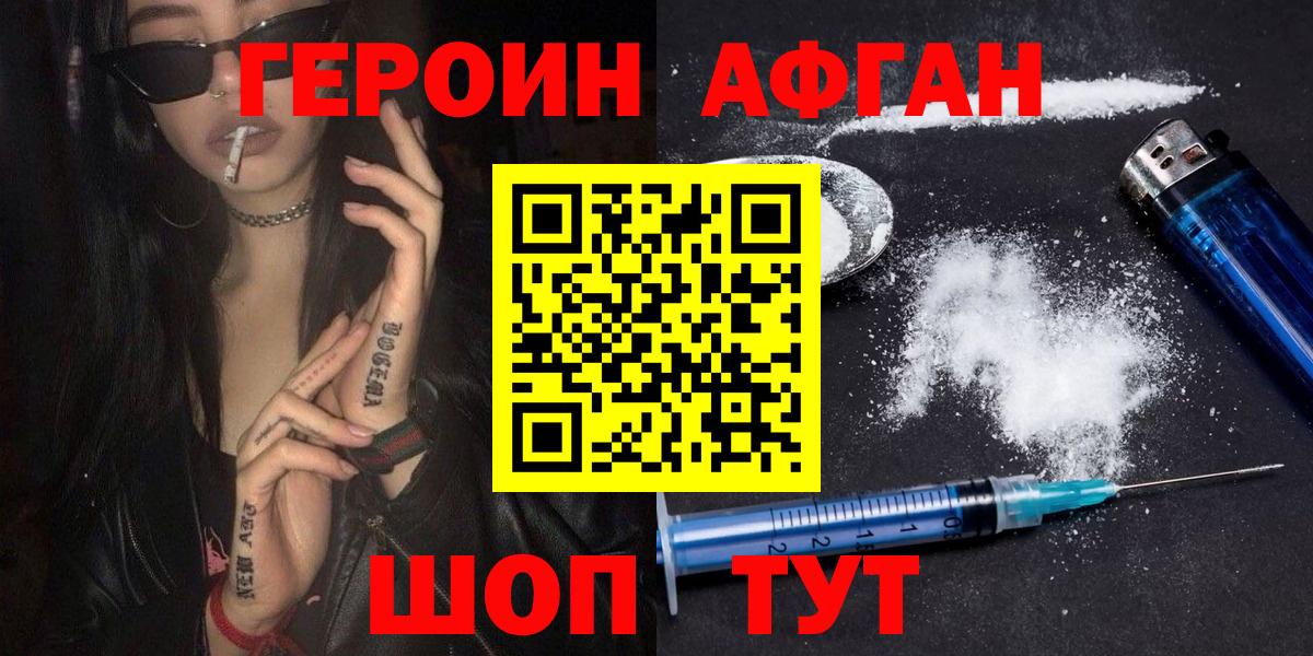 Добрянка  ГЕРОИН белый  Вход с VPN 