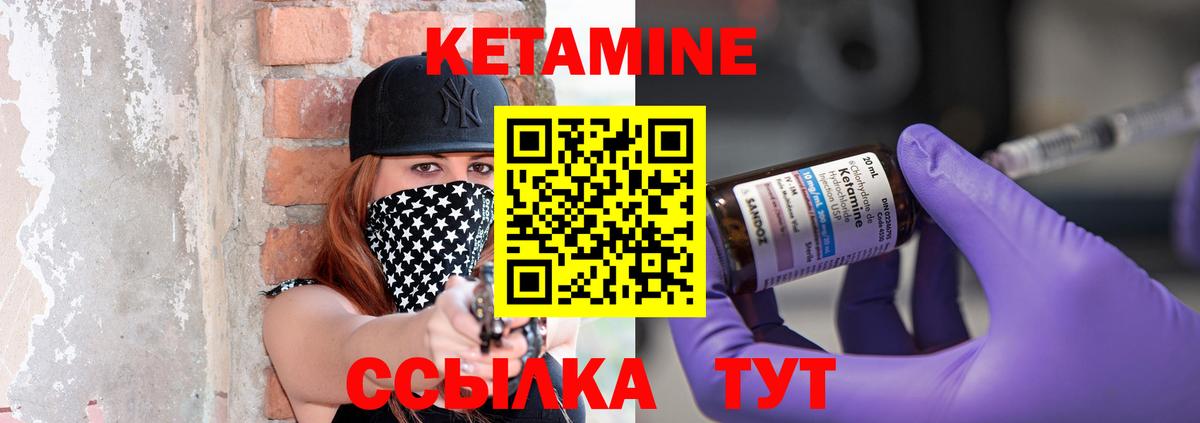 Добрянка  Кетамин ketamine  гидра tor  Вход с VPN 