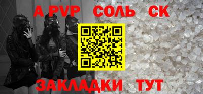 спайс Мариинск