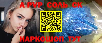 спайс Мариинск