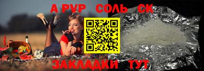 спайс Мариинск