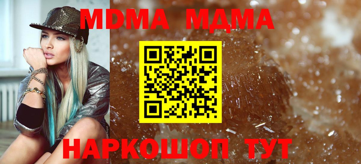 MDMA молли  Вход с VPN  МДМА VHQ  Добрянка 