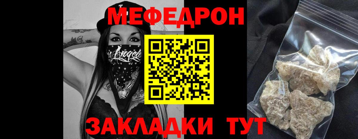 МЕФ  Меф мука  МЕФ mephedrone  Вход с VPN  MEGA ТОР  Добрянка 