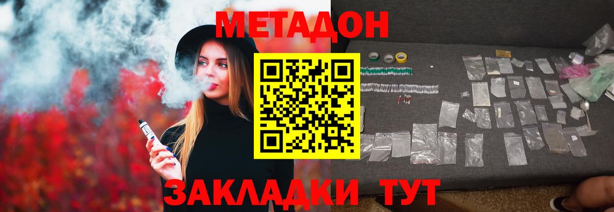 МЕТАДОН VHQ  МЕТАДОН VHQ  Вход с VPN  Добрянка 