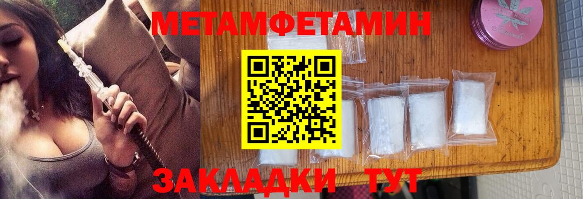 Первитин Methamphetamine Добрянка