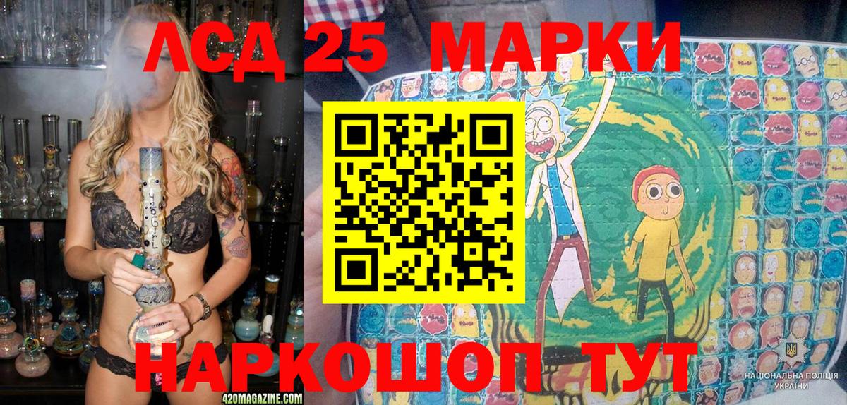 Наркотические марки 1500мкг  Вход с VPN  Марки N-bome  Добрянка 