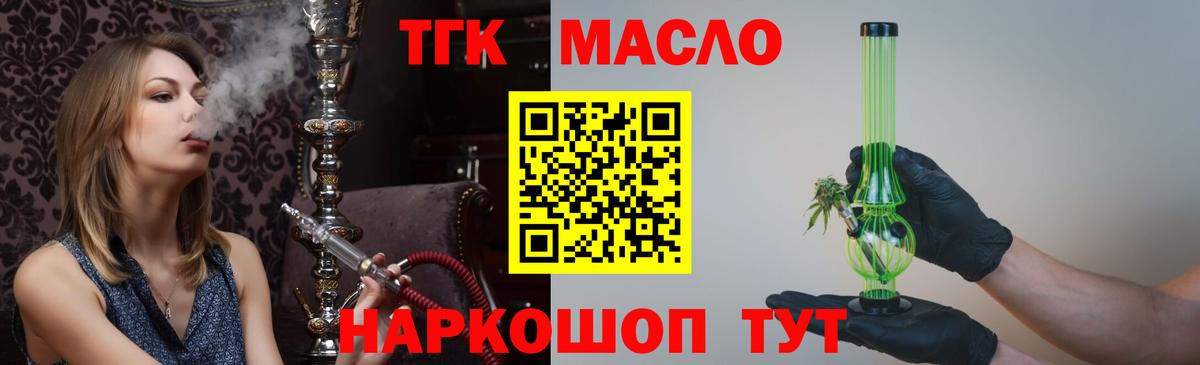 ТГК вейп Добрянка